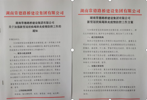 疫情防控战,路桥一直在行动(图1)